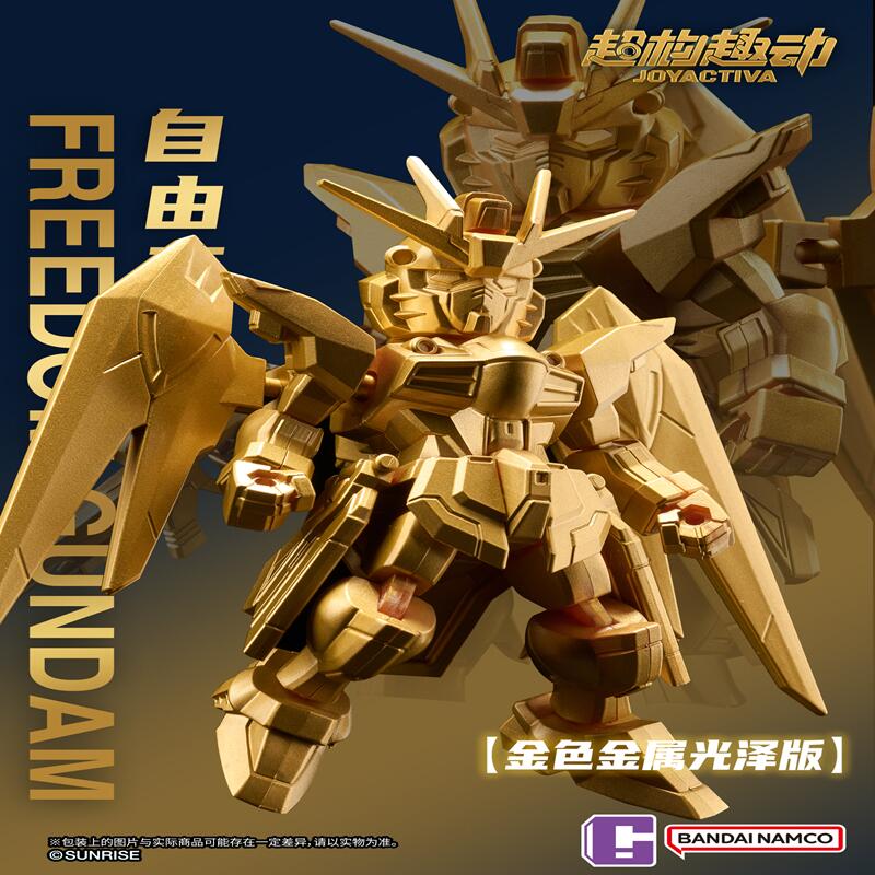 Bandai JOYACTIVA Mobile Suit G - Bandai Gundam Hg review and price