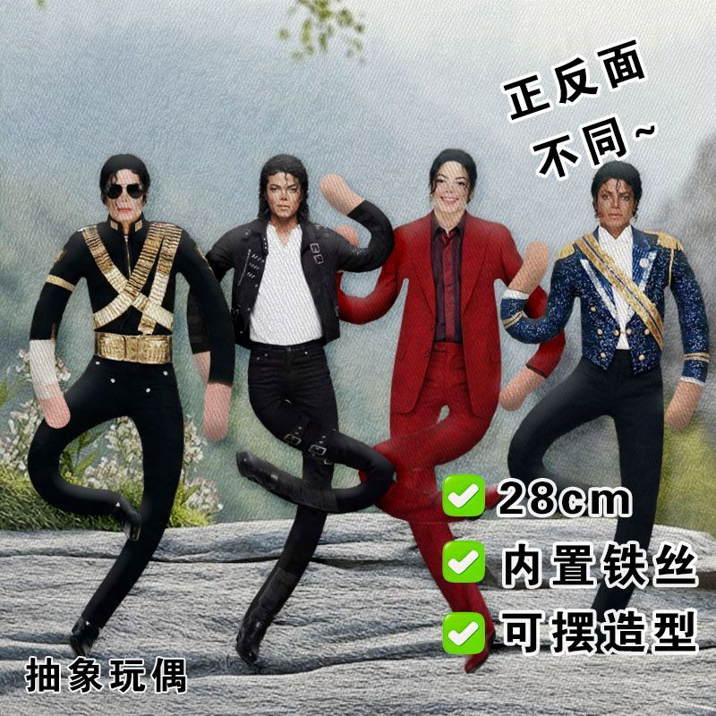 28CM Michael Jackson Cosplay P - Evoker Cosplay Prop review and price